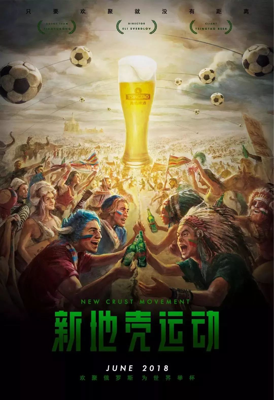 激动人