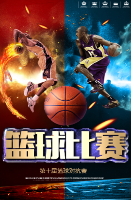 球队的不