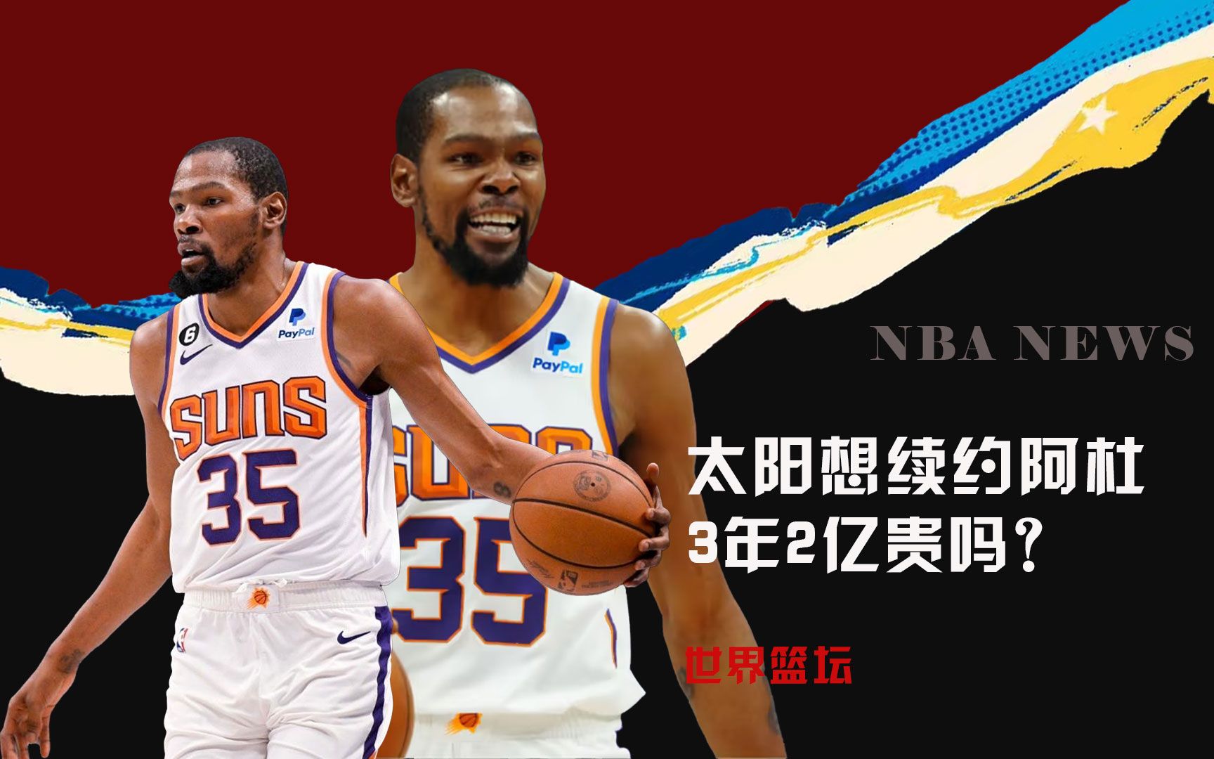 们在现场