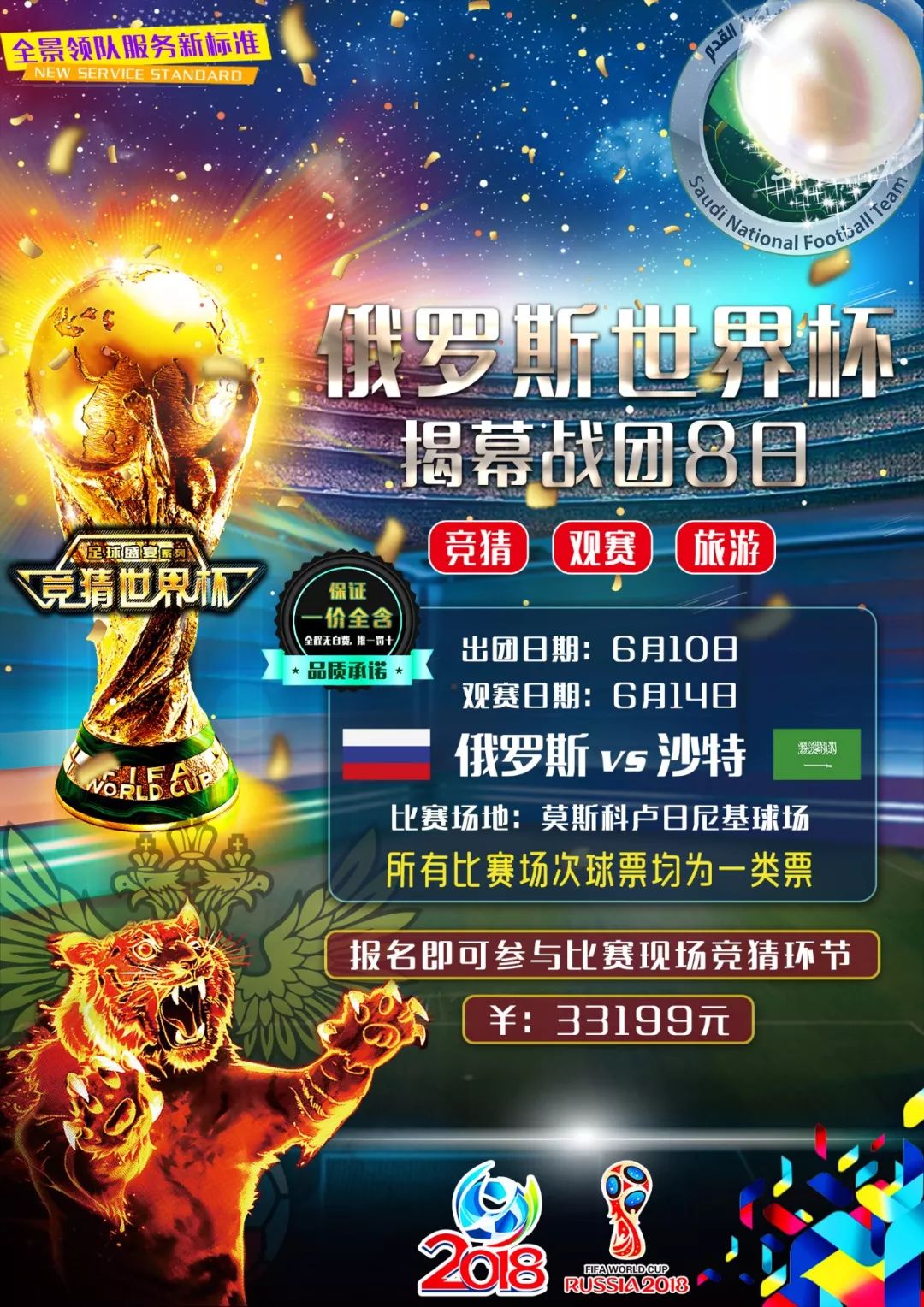 攻机会敏锐