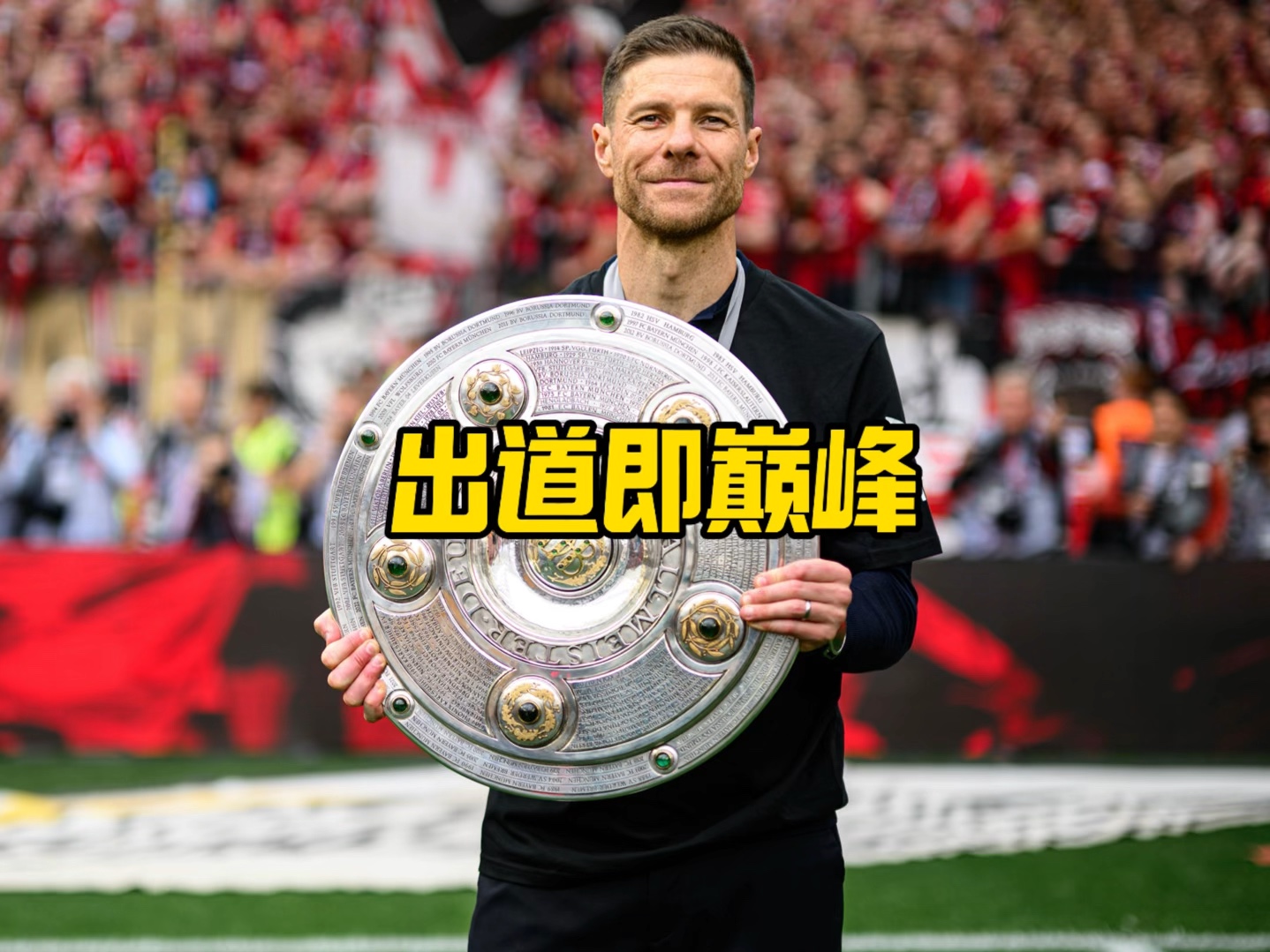 然是