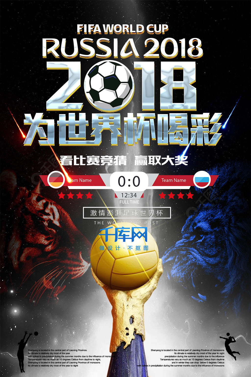 甲赛场向